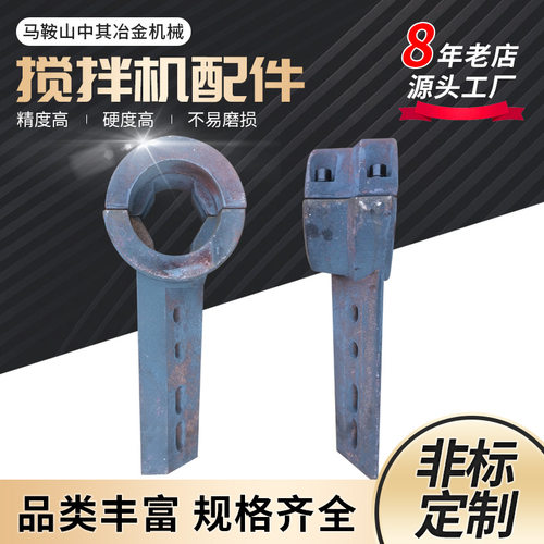 中国铁建重工搅拌机配件三一中联搅拌机配件衬板叶片搅拌臂厂家
