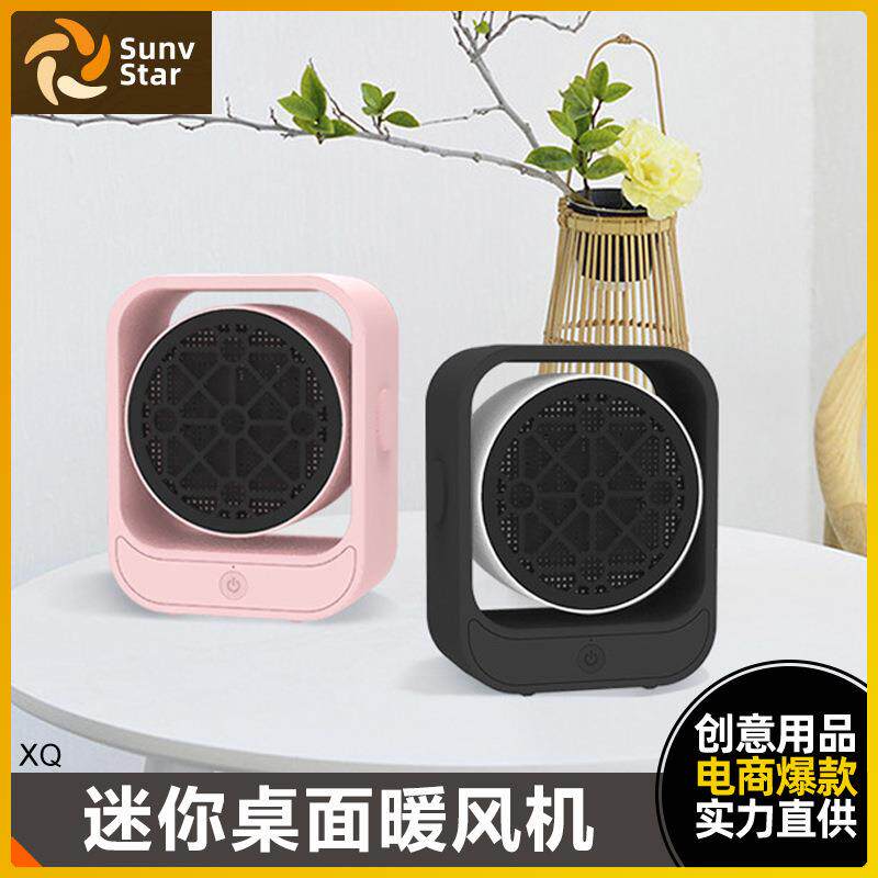 暖风机小型迷你热风取暖器便携舍电取暖风器小功率办公室热风扇