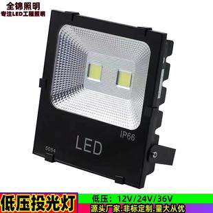 36v低压投光灯24v防水广告招牌泛光灯超市广场仓库30w强光照明灯