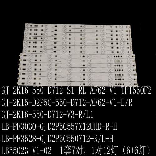 55PFL6840/6540 55PUT6801灯条GJ-2K15-D2P5C-550-D712-AF62-V1-L