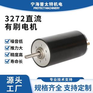 厂家直供SYK3272碳刷大扭力电机直流有刷电机直流微型高速电机耐