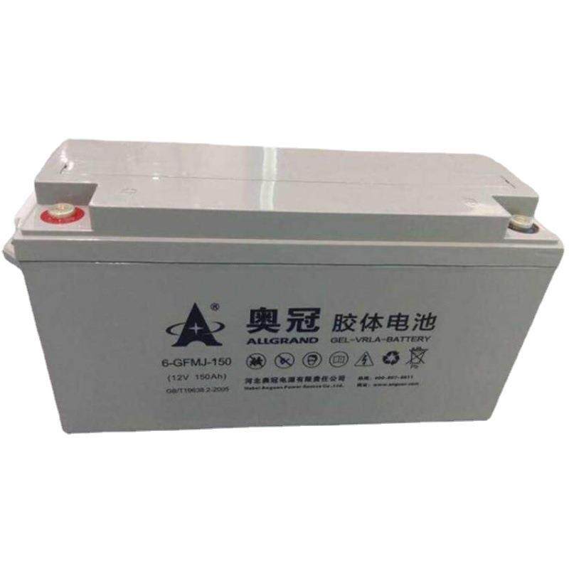 奥冠蓄电池6-GFMJ-150 12v150AH胶体免维护蓄电池USP ESP光伏用