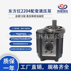 东方红2204配套液压泵 右旋12键 高压铸铁加强型