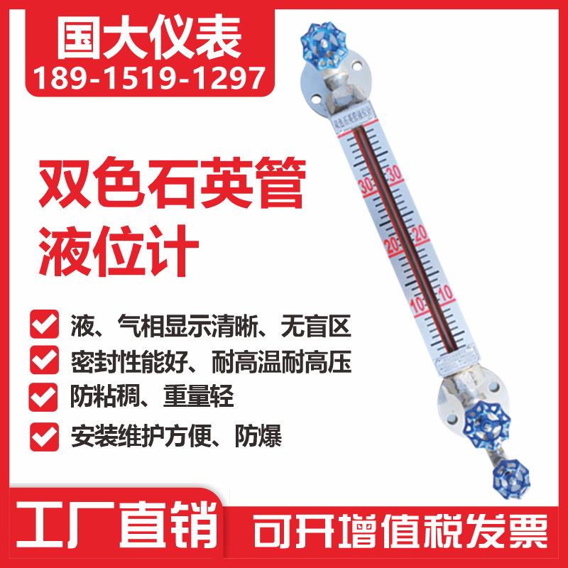 石英管双色水位计高温高压双色石英管液位计LED带光源锅炉B49H-25