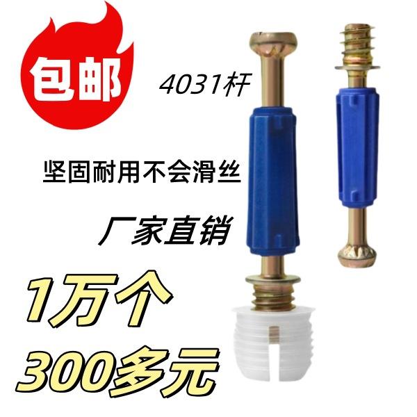 家具三合一连接件木板层板隐形偏心轮快装杆板式二合一自攻连接杆