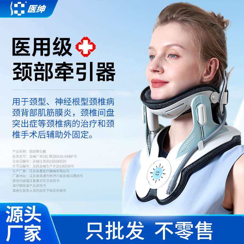医绅颈椎牵引器矫正固定颈托颈椎固定器电动充气颈托家用护颈拉伸