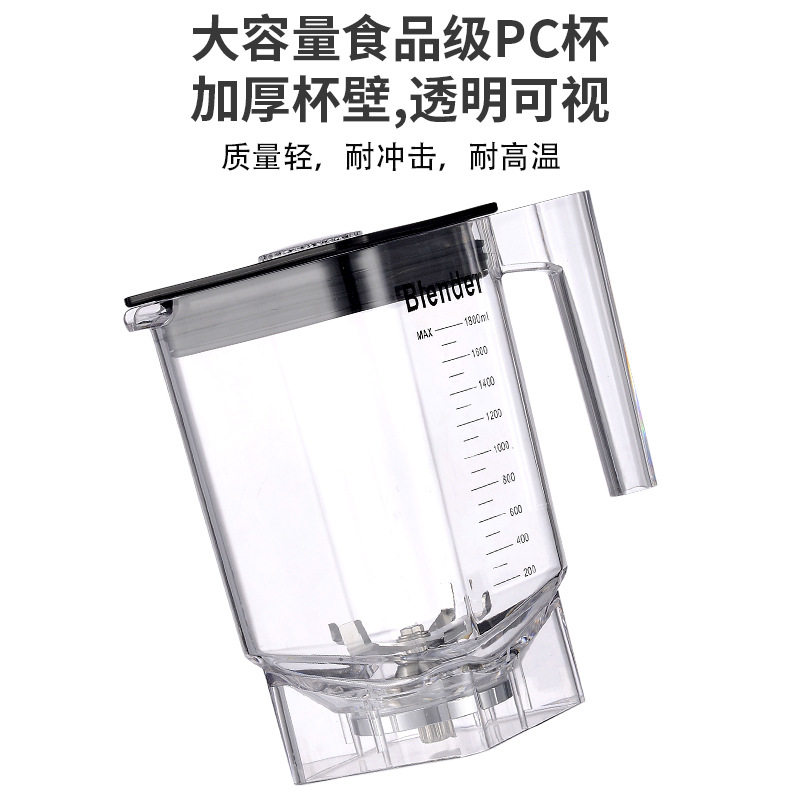 1.8升带罩沙冰机杯碎冰杯配件杯组无棒搅拌杯榨汁杯