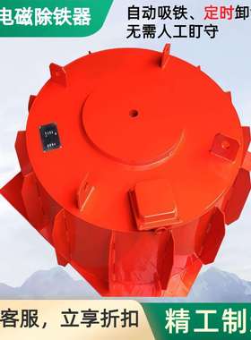 圆盘式电磁除铁器 配控制柜磁力强 RCBD传送带圆盘电磁除铁器