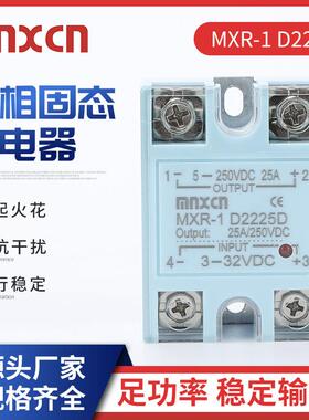 mnxcn铭新MXR-1 D2225D 直流固态继电器 SSR-25DD直流5-250VDC