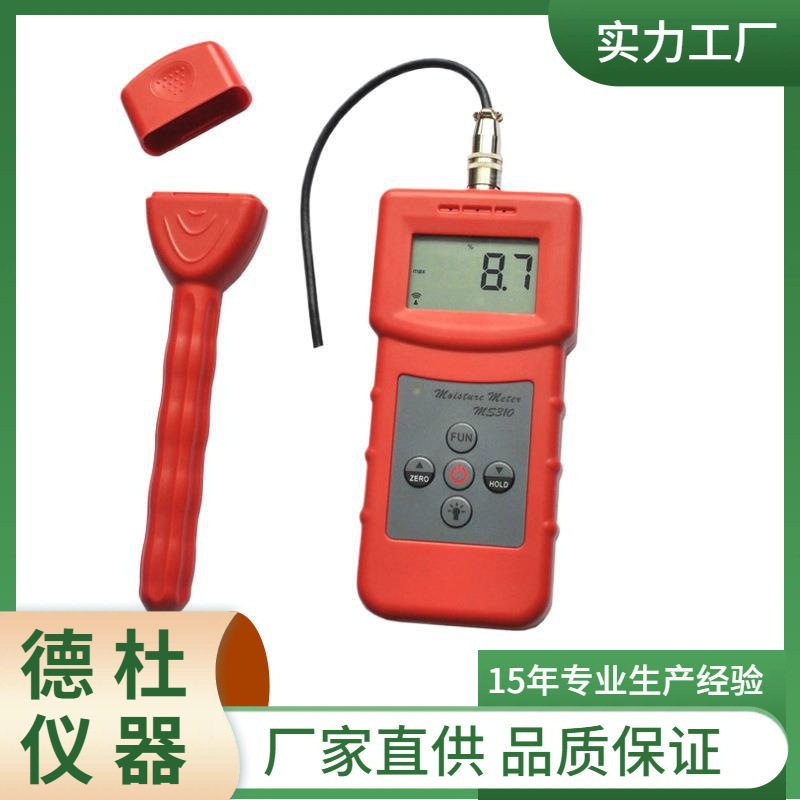 MS310-S木材水分仪纸箱矿砂玻璃地面纺织毛发皮革玻璃水分仪