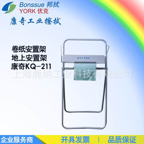 KQ/康奇擦拭纸货架卷子货架地上安置架KQ-21186*40*40cm
