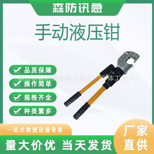 液压压线钳手动整体式多功能电缆导线冷压端子压接钳铜铝鼻压线钳