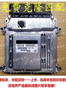 适用现动机电脑ECU39125-2B1820216MG7.9.8391252B182