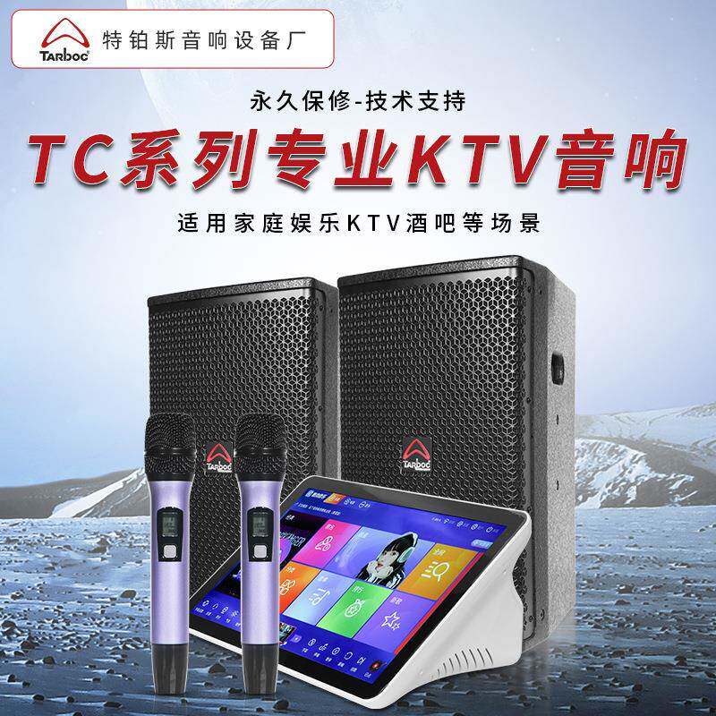 专业KTV音响12寸15寸家庭会议直播间舞台演出婚庆无源音箱单