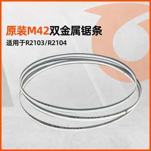 M42双金属带锯锯条小锯床木工金属合金曲线金属不锈钢切割
