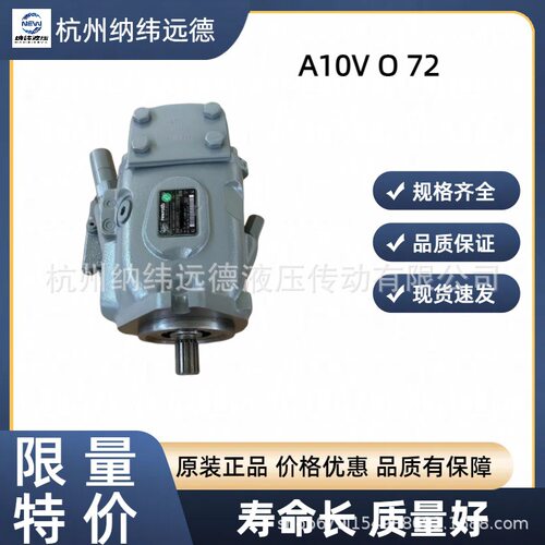 R902520731轴向柱塞泵ALA10VO72LA7DS/53R-VUC12N00-S2027