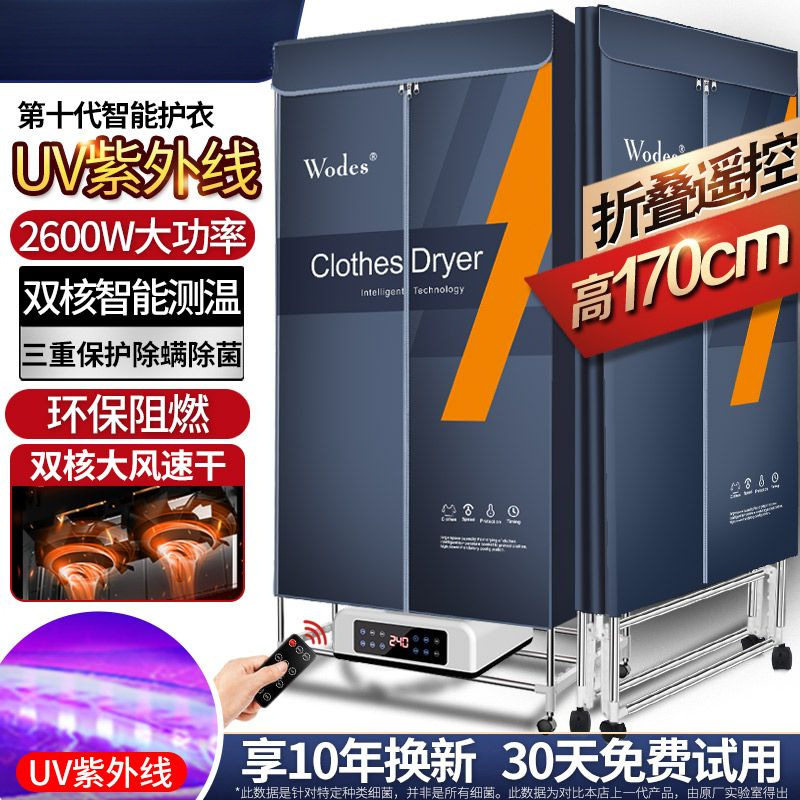 折叠烘干机家用干衣机速干衣小型烘干器宝宝杀菌风干机亚马逊