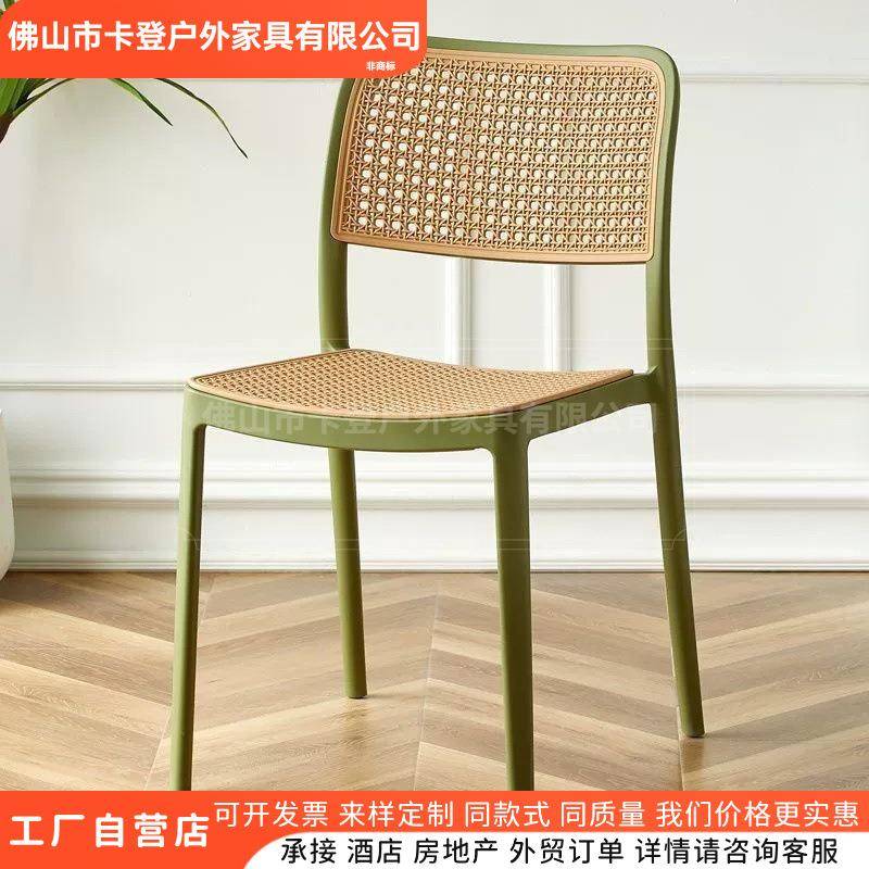 北欧餐厅塑料椅子带扶手靠背凳子加厚可叠放餐桌椅藤椅户外藤编椅图片
