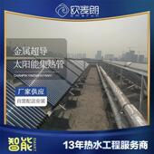 工业预加热金属超导太阳能集热管工业生产加热设备太阳能集热器