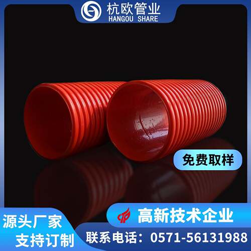 杭州复合增强HFCM双壁波纹管(HPVC)200mmCM电力波纹管直销
