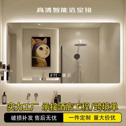 卫生间led浴室镜酒店防雾智能镜壁挂方形带灯化妆镜厕所镜子
