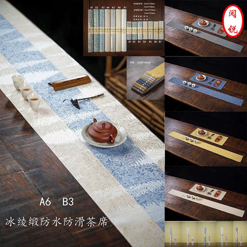 阅锐防水冰绫缎茶席防滑桌旗桌布艺茶台国风防污长条茶几桌布隔垫