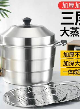 大蒸锅商用特厚加高354045cm不锈钢三层多功能蒸煮锅电磁炉通用