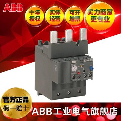 ABB电子过载继电器E140DU-140A/1SAX321001R1101