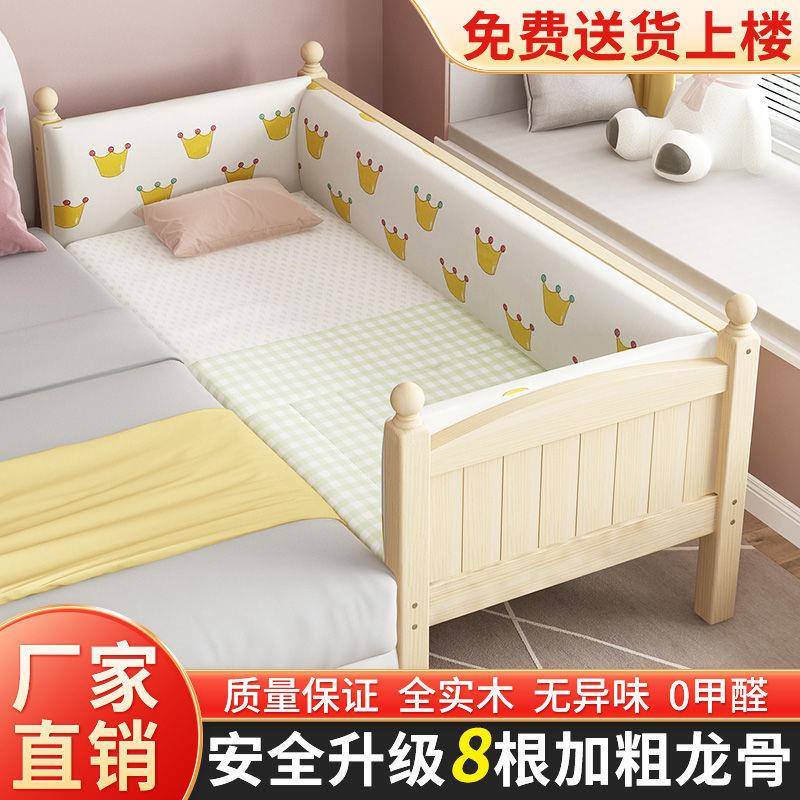 儿童床侧边床床围婴儿防摔实木带女孩公主床大床加宽拼接床边热