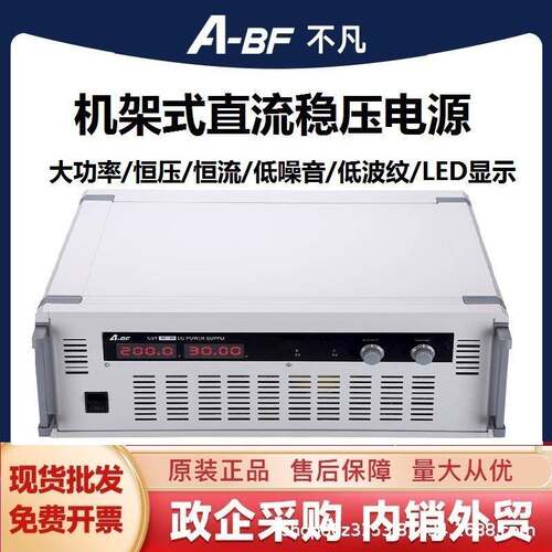 A-BF/不凡CSYT100-60机架式大功率直流稳压电源可调开关电源6000W