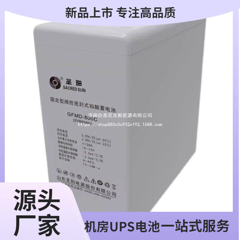 圣阳蓄电池GFM-1000C铅酸密封免维护2V1000AH基站铁路直流屏机房