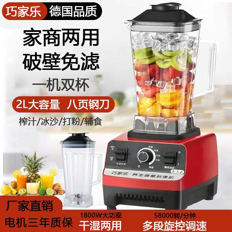多功能破壁机商用冰沙榨汁机豆浆果汁碎冰搅拌料理研磨沙冰机家用