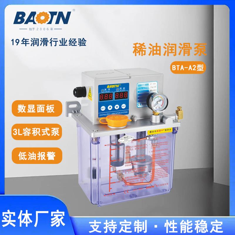 宝腾全自动式电动润滑系统容积式间歇型大油箱耐用齿轮泵树脂油箱