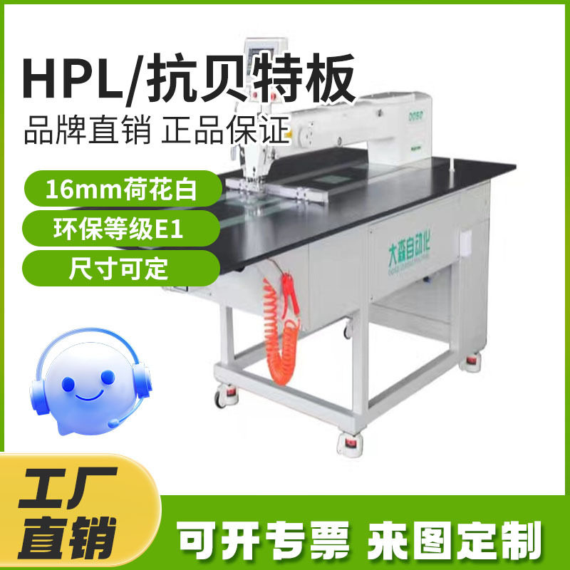 抗倍特模板机台面板荷花白8mm来图切割打孔大量现货耐磨擦颜色多