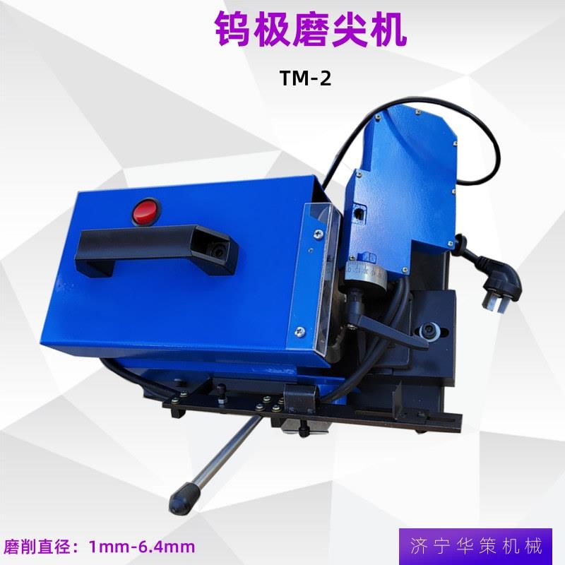 台式钨极磨尖机磨削光滑度度高TM-2钨针磨尖机1.0-6.4mm钨棒研磨