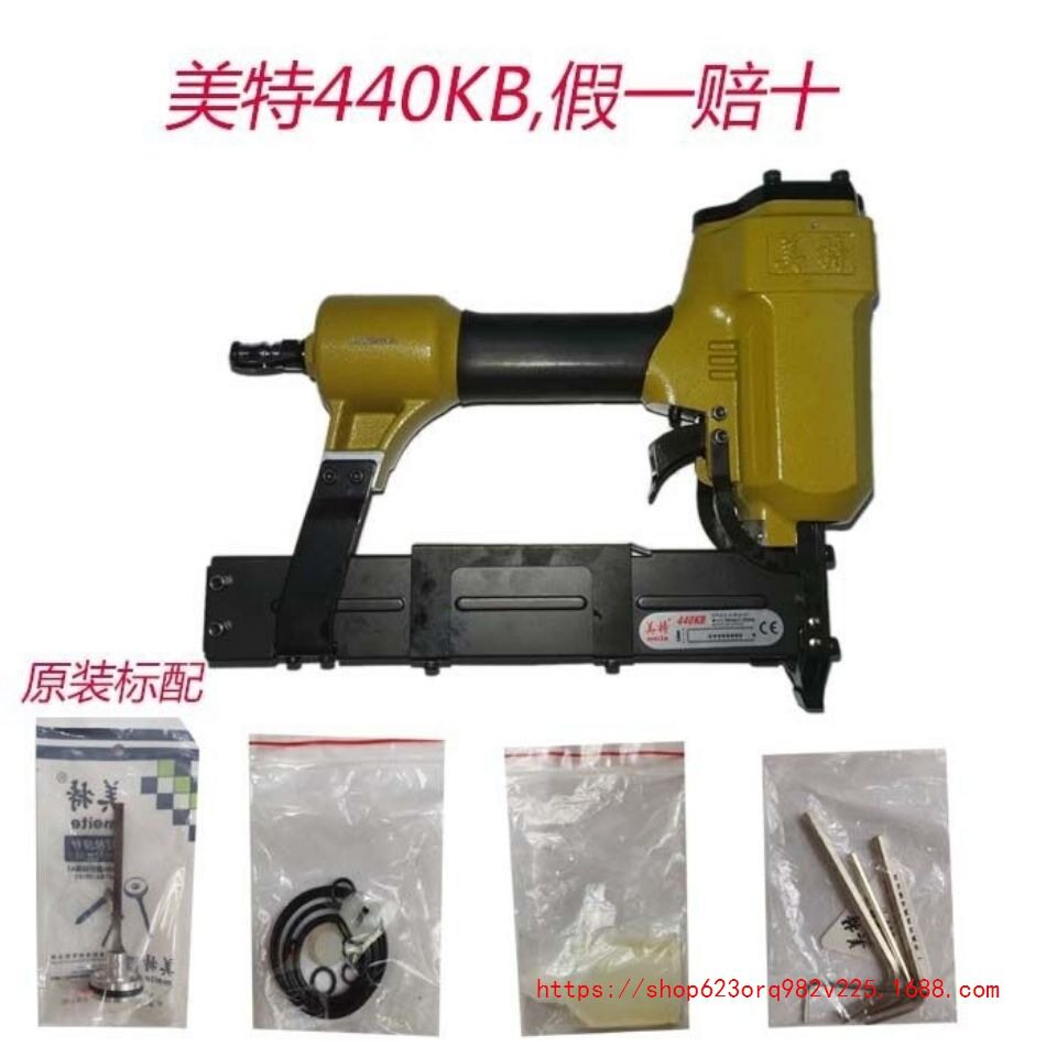 美特440K气动码钉枪U型钉枪/家具大码钉枪438440K气排钉枪