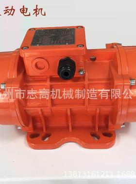 振动平台仓壁振动卧式振动电机振动电机MVE400/3