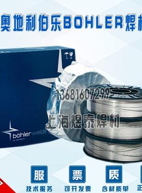 奥地利伯乐BOHLERFOXNIBAS625ENiCrMo-3镍基焊条enicr3镍焊条