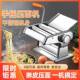 家用压面机小型多功能面条机家庭手动擀面面饺子馄饨皮饸络擀面机