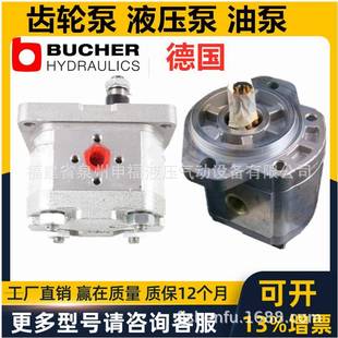 德国瑞士布赫BUCHER齿轮泵CB2A F32SA1AP05AP312HP F23SA1CB2A