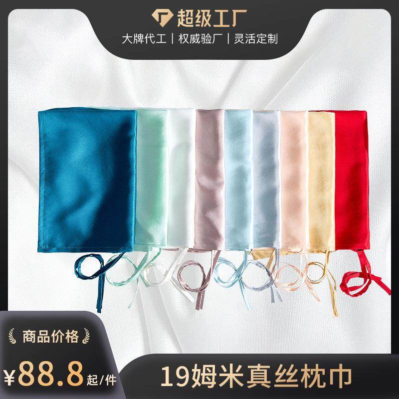 蚕花娘娘真丝枕巾100桑蚕丝成人枕套高档儿童单人丝绸枕头巾枕套