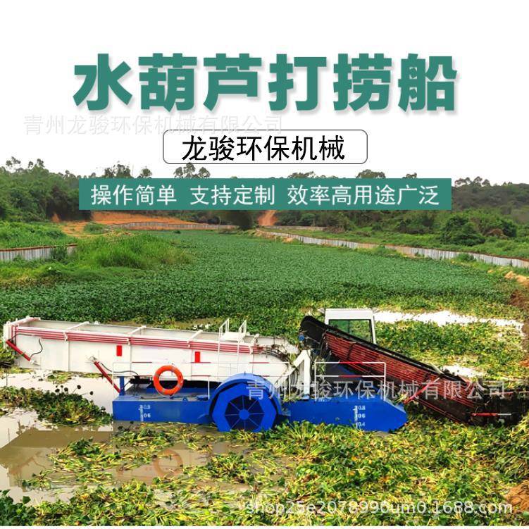 赣州小叶浮萍打捞船泸州河道垃圾打捞船常州水草粉碎船现货