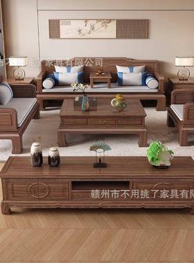新中式实木沙发客厅南美胡桃木冬夏两用古典家用宋代美学2025新款