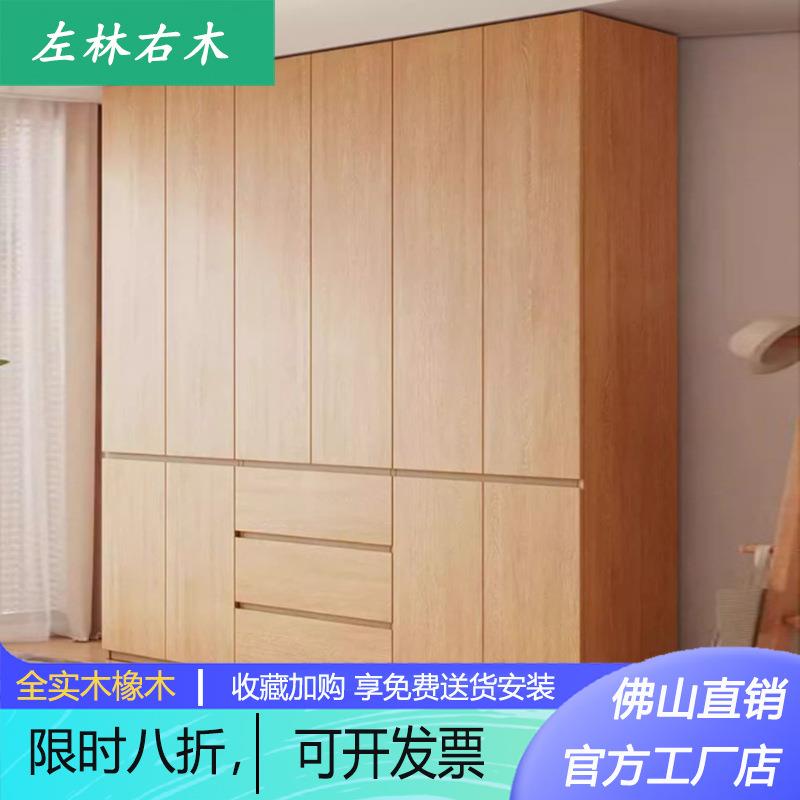 全实木ENF级橡木衣柜家用主卧室现代简约分段式免拉手原木风大衣
