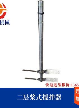 壁纸胶水反应罐用四叶涡轮开启式搅拌器搅拌装置设备国泰