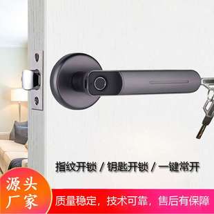 指纹锁室内办公木门房间卧室电商电子家用智能锁 lock smart
