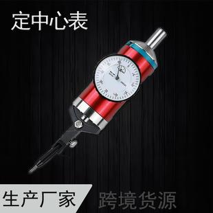 工业级定中心杠杆表中心找寻表寻找规中心定位表红色