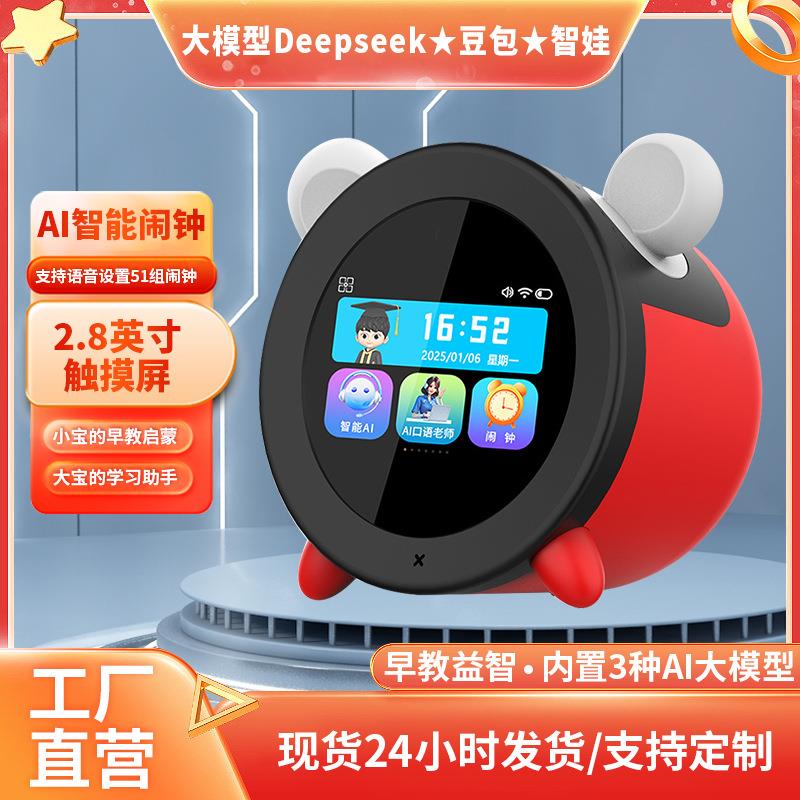 儿童AI智能闹钟学生带语音时间管理器小学生专用桌面时钟自律闹钟