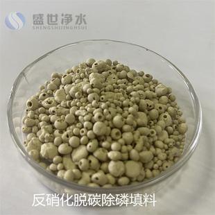 硫自养反硝化滤池填料脱氮除磷滤料滤池水处理自养填料生产