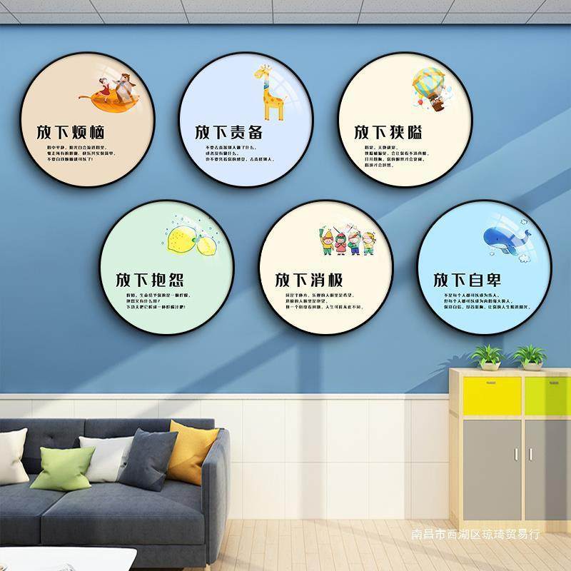 心理辅导室墙面装饰画学校培训机构励志格言壁画心理咨询室挂图画